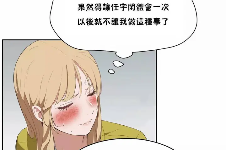 漫画《性教育》第43话第131张图