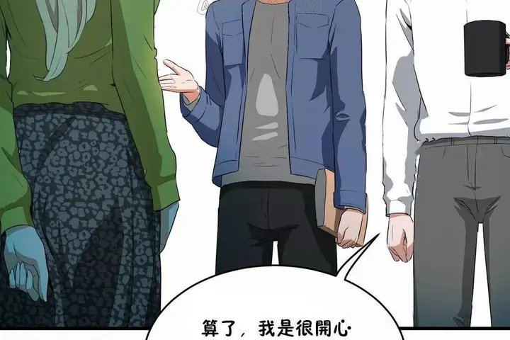 漫画《性教育》第43话第136张图