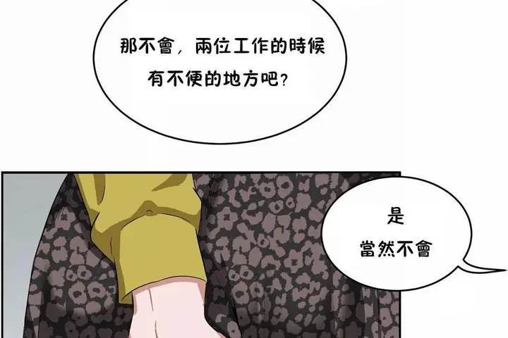 漫画《性教育》第43话第138张图