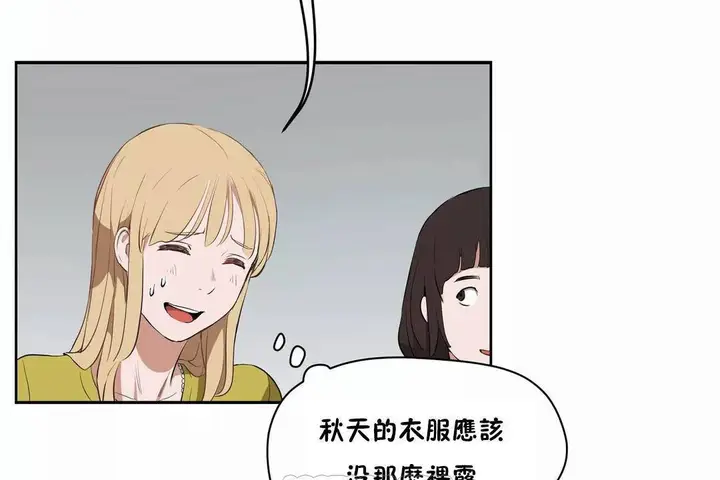 漫画《性教育》第43话第141张图
