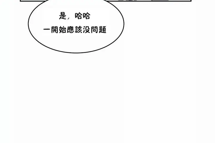 漫画《性教育》第43话第144张图