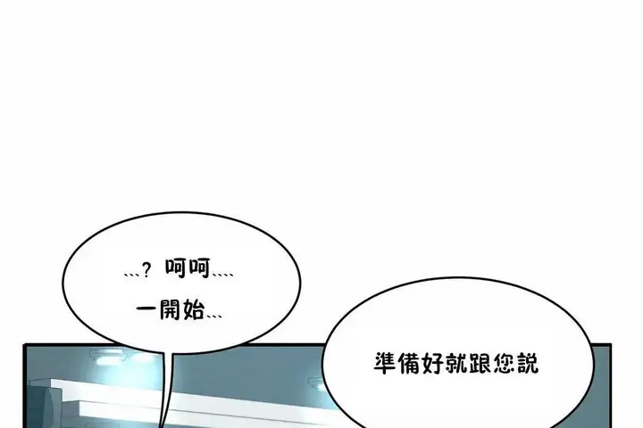 漫画《性教育》第43话第145张图
