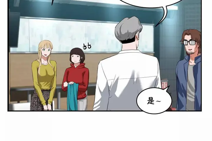 漫画《性教育》第43话第146张图