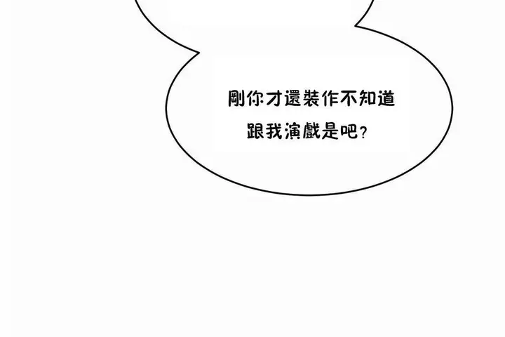 漫画《性教育》第43话第149张图