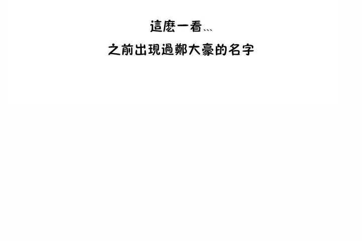 漫画《性教育》第43话第151张图
