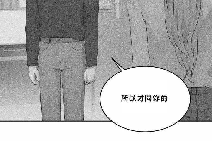 漫画《性教育》第43话第154张图