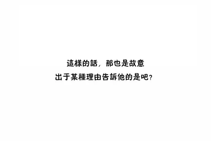 漫画《性教育》第43话第155张图