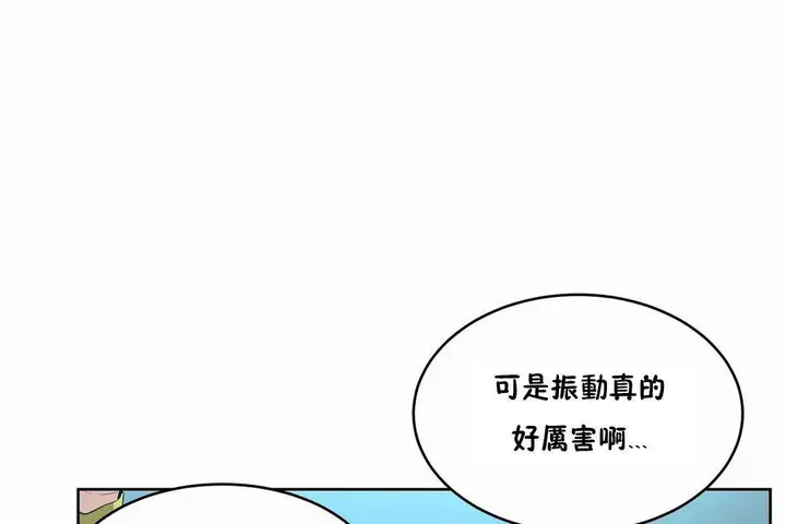 漫画《性教育》第43话第30张图