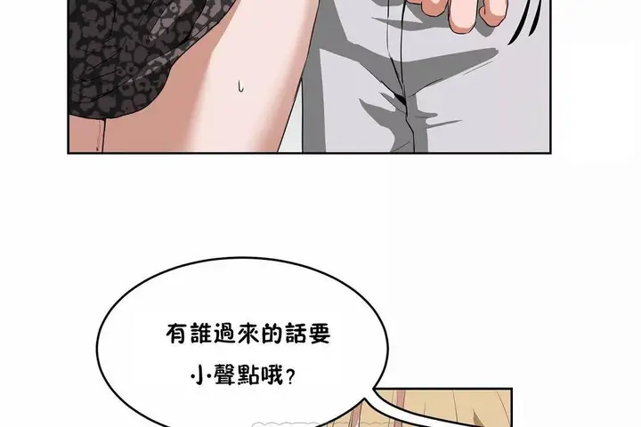 漫画《性教育》第43话第39张图