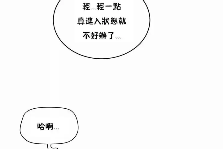 漫画《性教育》第43话第48张图
