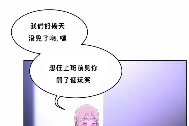 漫画《性教育》第43话第5张图
