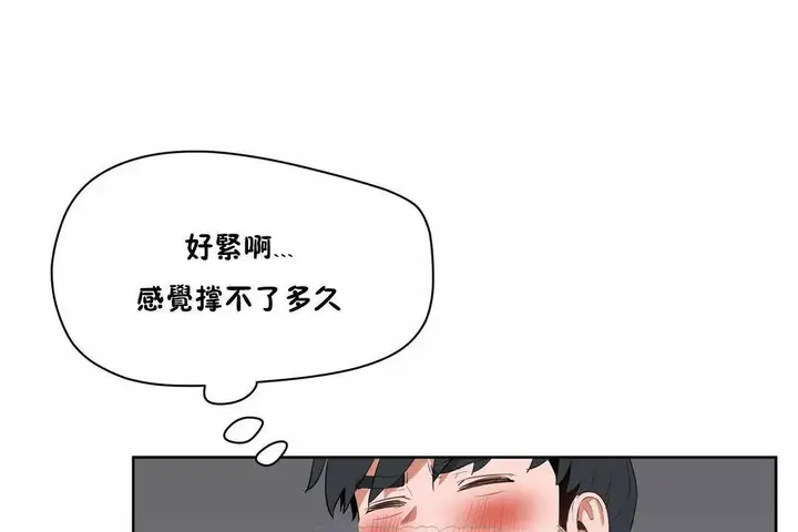 漫画《性教育》第43话第57张图
