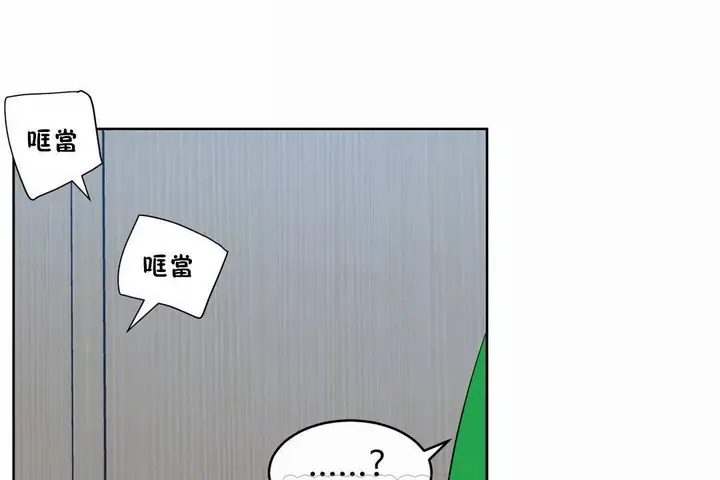 漫画《性教育》第43话第63张图