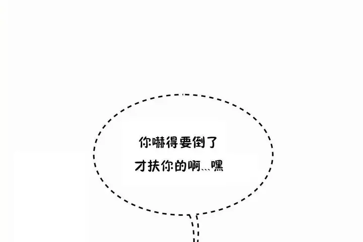 漫画《性教育》第43话第77张图