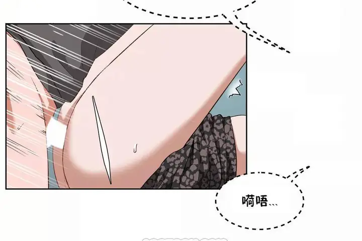 漫画《性教育》第43话第81张图