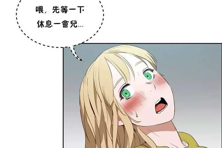 漫画《性教育》第43话第91张图