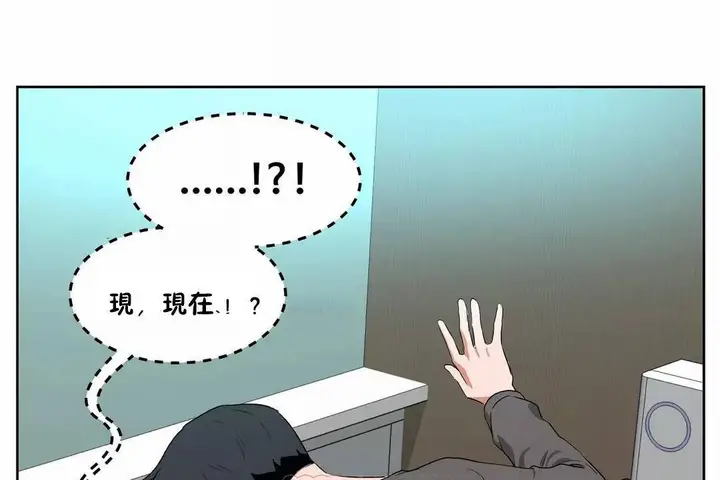 漫画《性教育》第43话第93张图