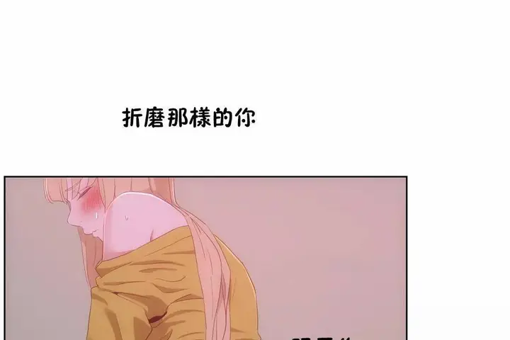 漫画《性教育》第44话第104张图