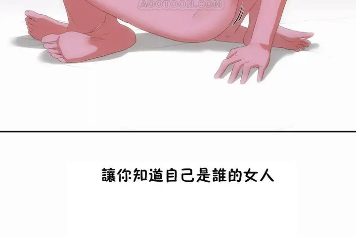 漫画《性教育》第44话第112张图
