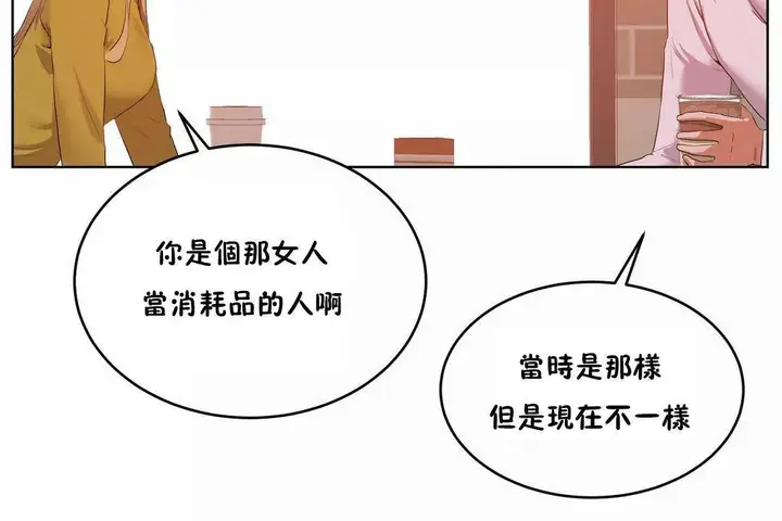 漫画《性教育》第44话第116张图