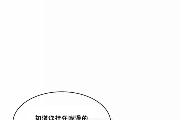 漫画《性教育》第44话第117张图