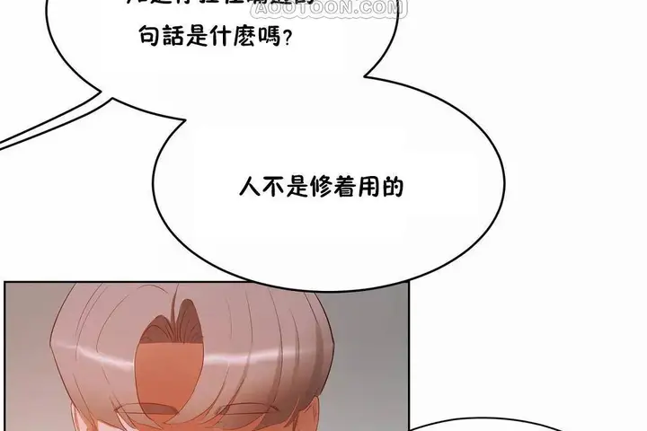 漫画《性教育》第44话第118张图