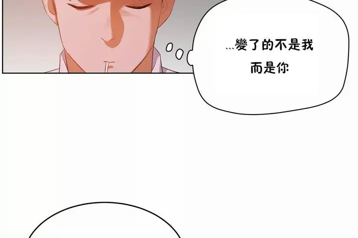 漫画《性教育》第44话第119张图