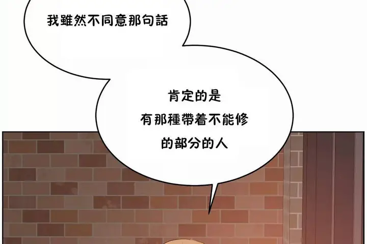 漫画《性教育》第44话第120张图