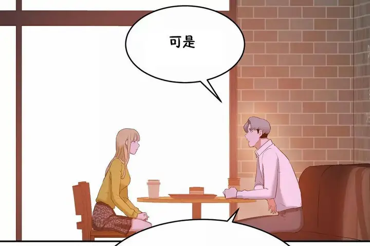漫画《性教育》第44话第128张图