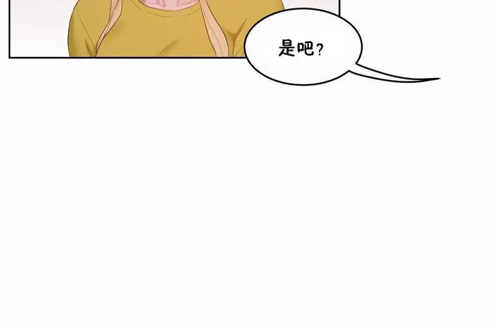 漫画《性教育》第44话第131张图