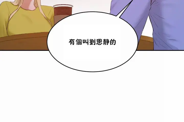 漫画《性教育》第44话第134张图