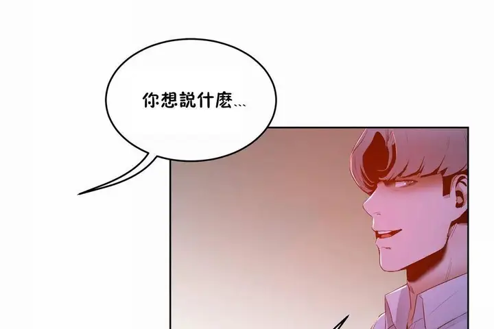 漫画《性教育》第44话第137张图