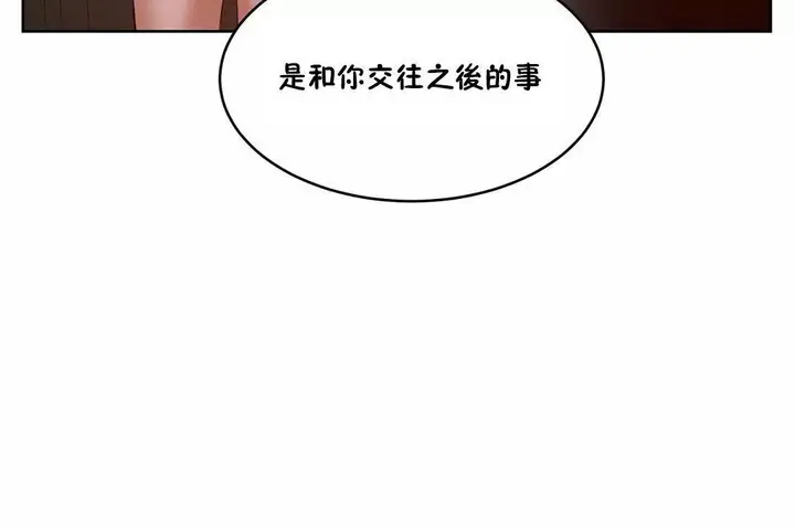 漫画《性教育》第44话第145张图