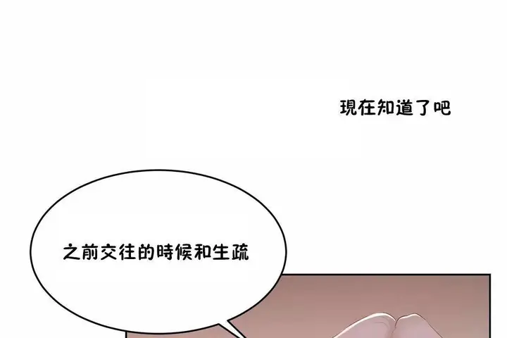 漫画《性教育》第44话第146张图