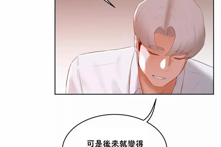 漫画《性教育》第44话第147张图