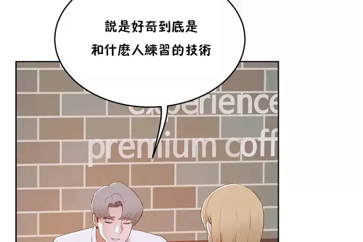 漫画《性教育》第44话第150张图