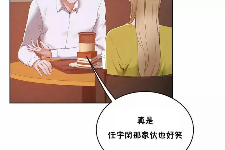 漫画《性教育》第44话第151张图