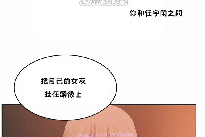 漫画《性教育》第44话第154张图