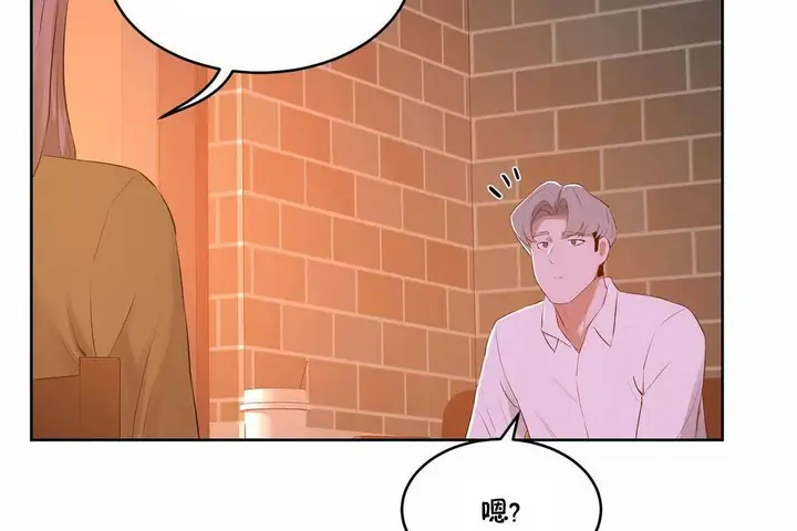 漫画《性教育》第44话第158张图