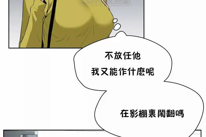 漫画《性教育》第44话第16张图