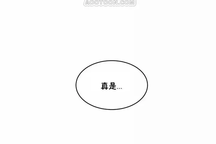 漫画《性教育》第44话第160张图