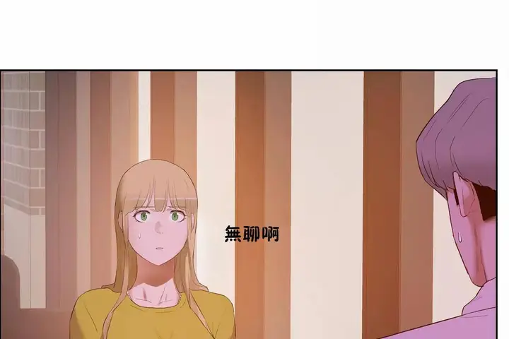 漫画《性教育》第44话第161张图