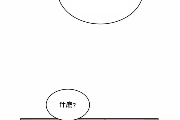 漫画《性教育》第44话第163张图