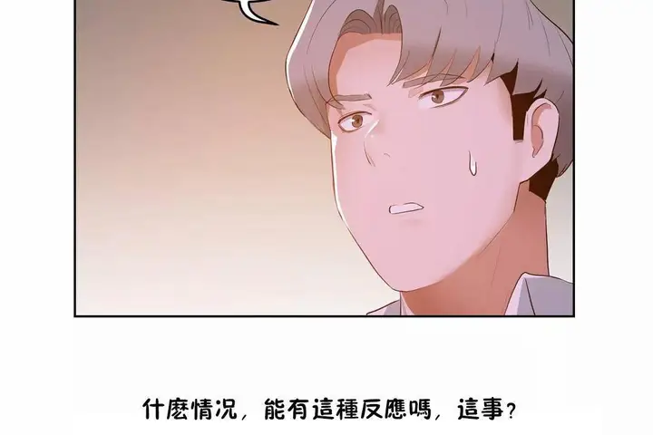 漫画《性教育》第44话第164张图