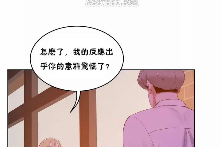 漫画《性教育》第44话第166张图