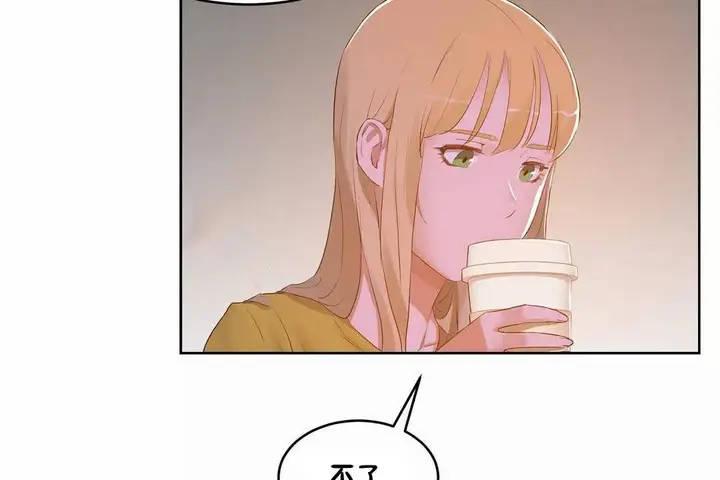 漫画《性教育》第44话第169张图