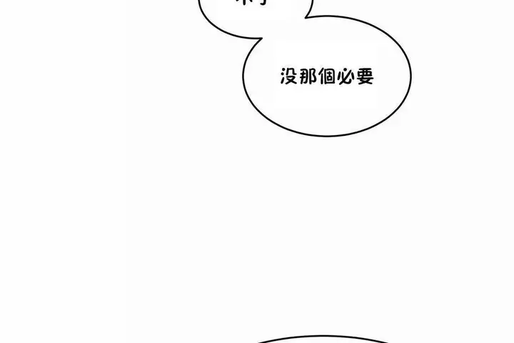 漫画《性教育》第44话第170张图