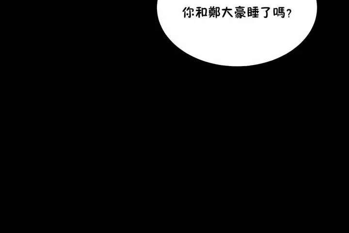 漫画《性教育》第44话第181张图