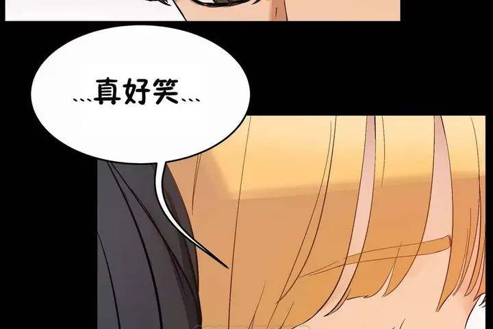 漫画《性教育》第44话第183张图