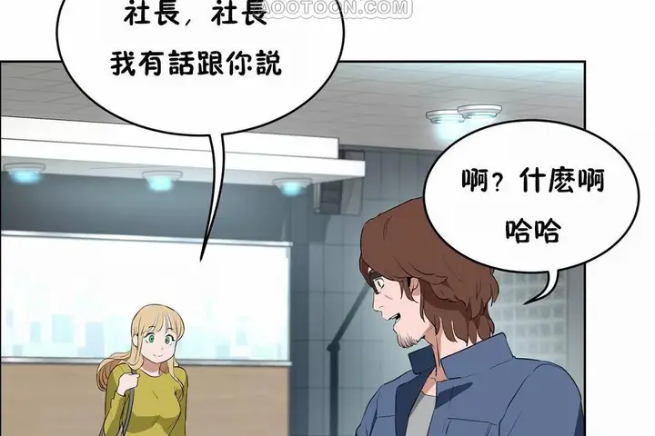 漫画《性教育》第44话第22张图